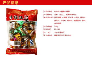太極養(yǎng)生醫(yī)館沙琪瑪?shù)八痔侨馕?老布特什錦酥300g值得買嗎？