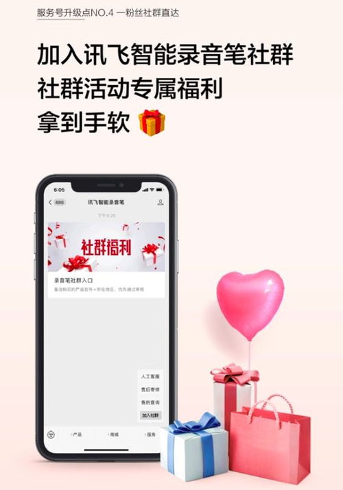 訊飛智能錄音筆服務(wù)號全新升級，開啟用戶體驗新里程